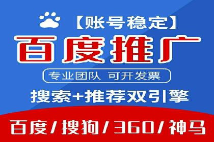 如何通过百度竞价开户实现低成本高回报